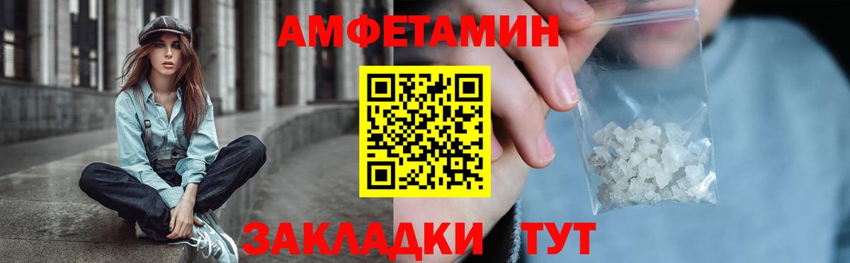 Новокубанск  АМФЕТАМИН  Вход с VPN  Amphetamine 97% 