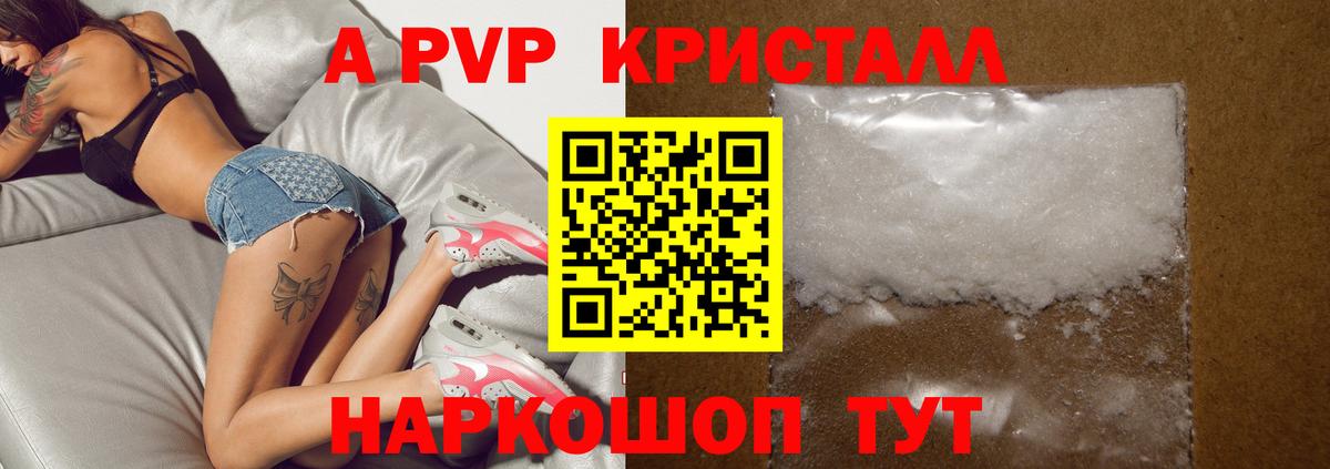 Alfa_PVP СК КРИС  A-PVP кристаллы  Вход с VPN  Новокубанск  Alfa_PVP  Alfa_PVP крисы CK 