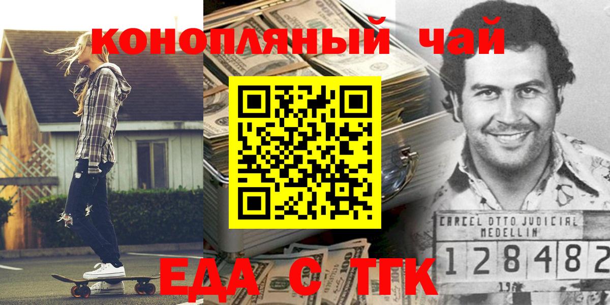 Cannafood конопля  Вход с VPN  Новокубанск 