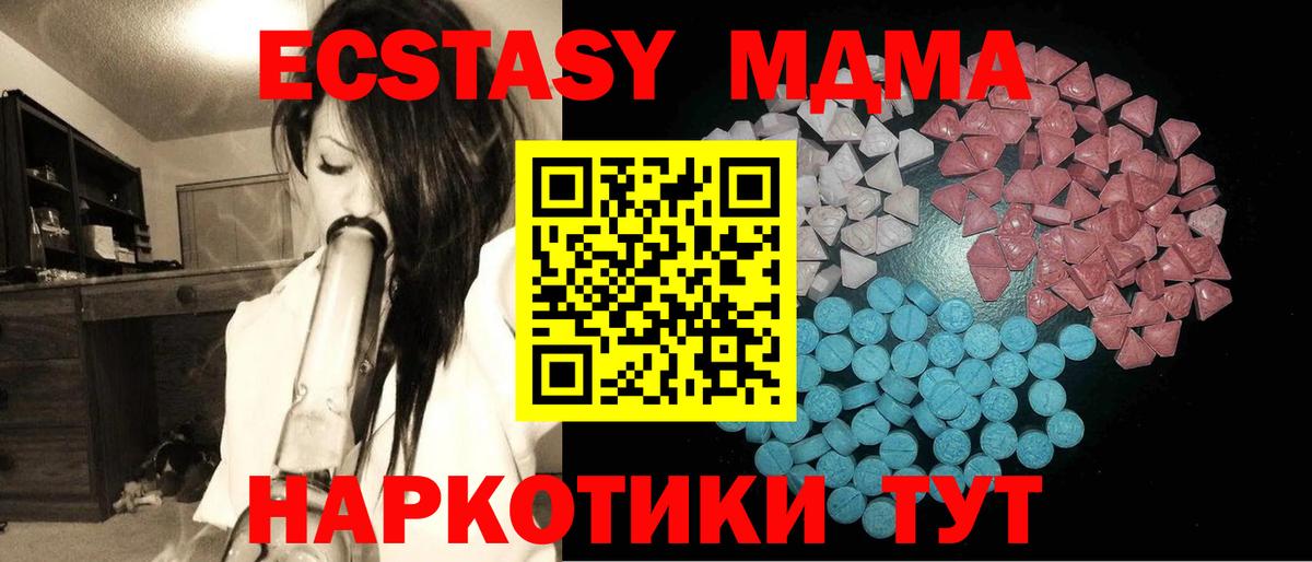 Новокубанск  ЭКСТАЗИ XTC  Вход с VPN  это какой сайт  Ecstasy круглые 