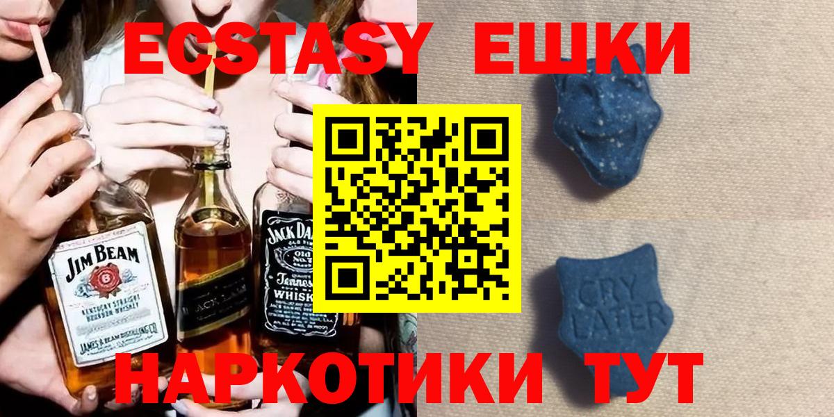 ЭКСТАЗИ MDMA Новокубанск