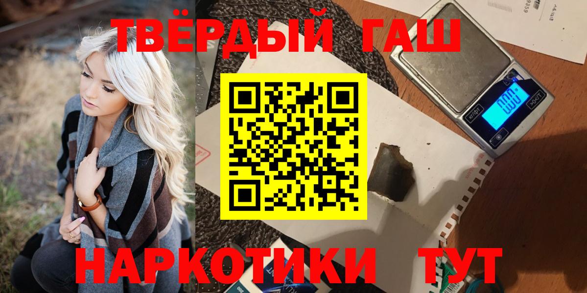 ГАШИШ Premium  Вход с VPN  ГАШИШ  купить наркотики цена  Гашиш Ice-O-Lator  Новокубанск 
