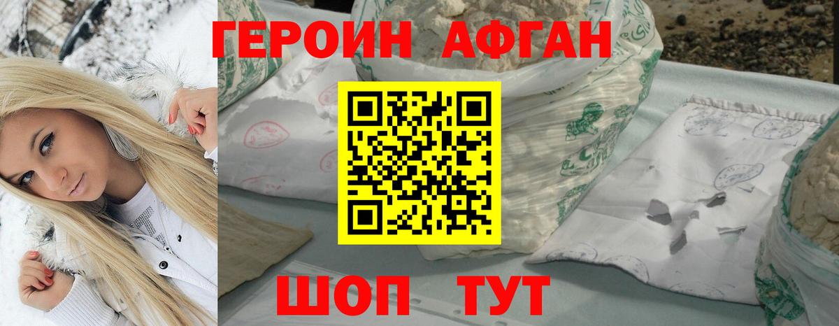 Новокубанск  Героин VHQ  Вход с VPN 