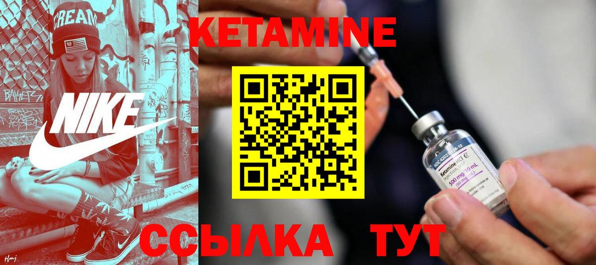 Новокубанск  Кетамин VHQ  Вход с VPN 