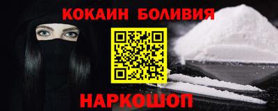 кокаин Славгород