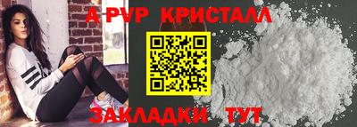 стафф Славянск-на-Кубани