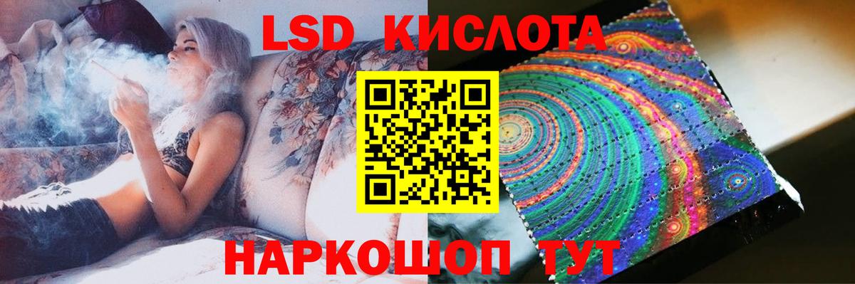 ЛСД экстази кислота  Лсд 25 экстази ecstasy  Новокубанск  Вход с VPN 
