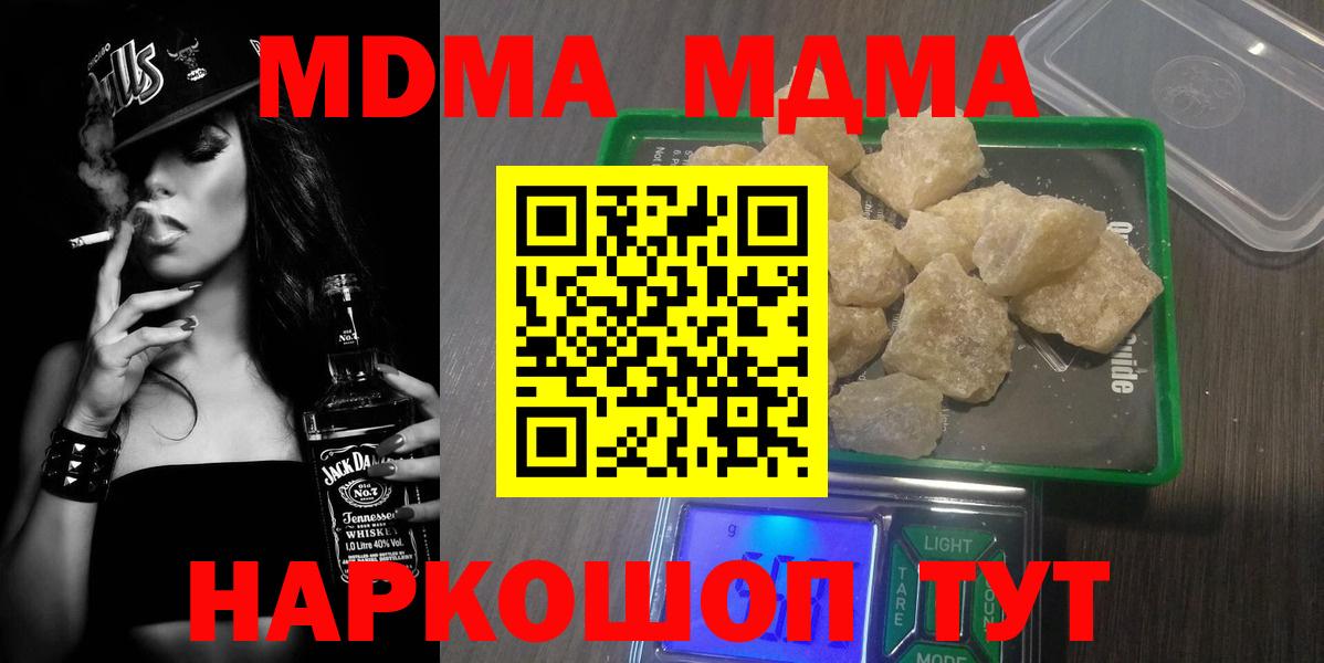 MDMA Molly  Вход с VPN  Новокубанск  МДМА молли 