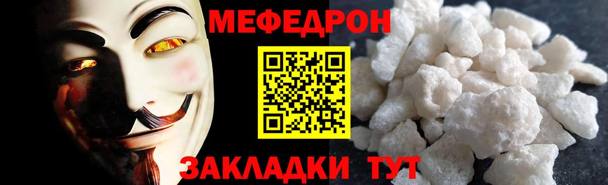 МЕФ мука Новокубанск
