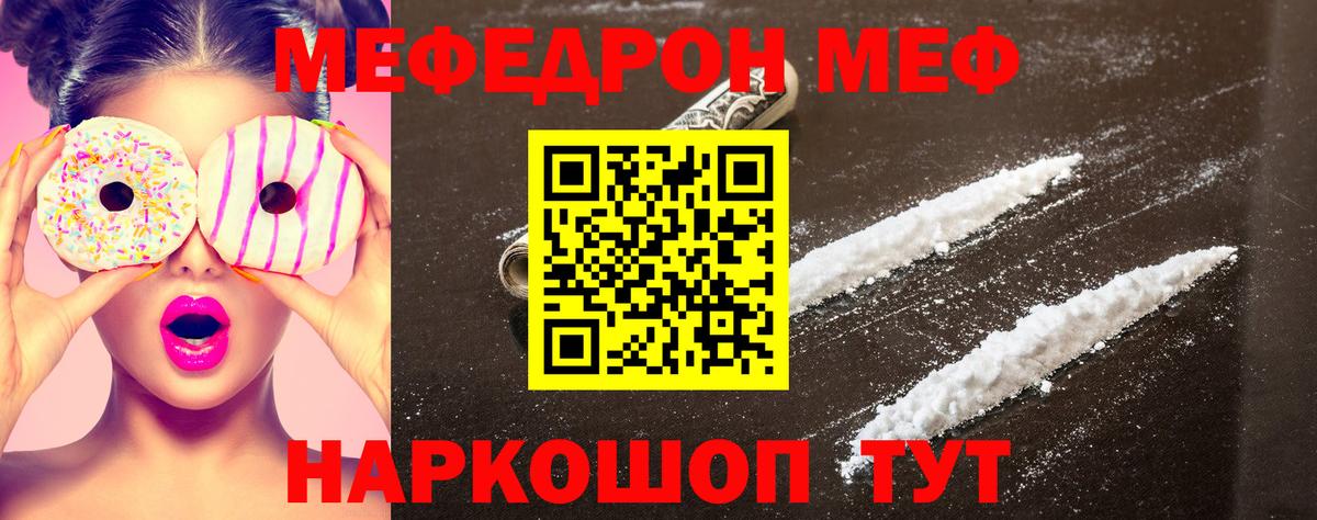 Меф кристаллы  Вход с VPN  Новокубанск  МЕФ мяу мяу 