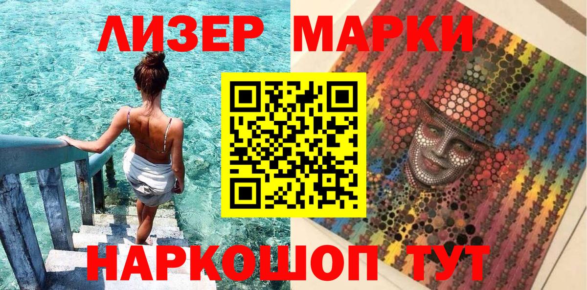 Марки NBOMe 1,5мг  Вход с VPN  Новокубанск 