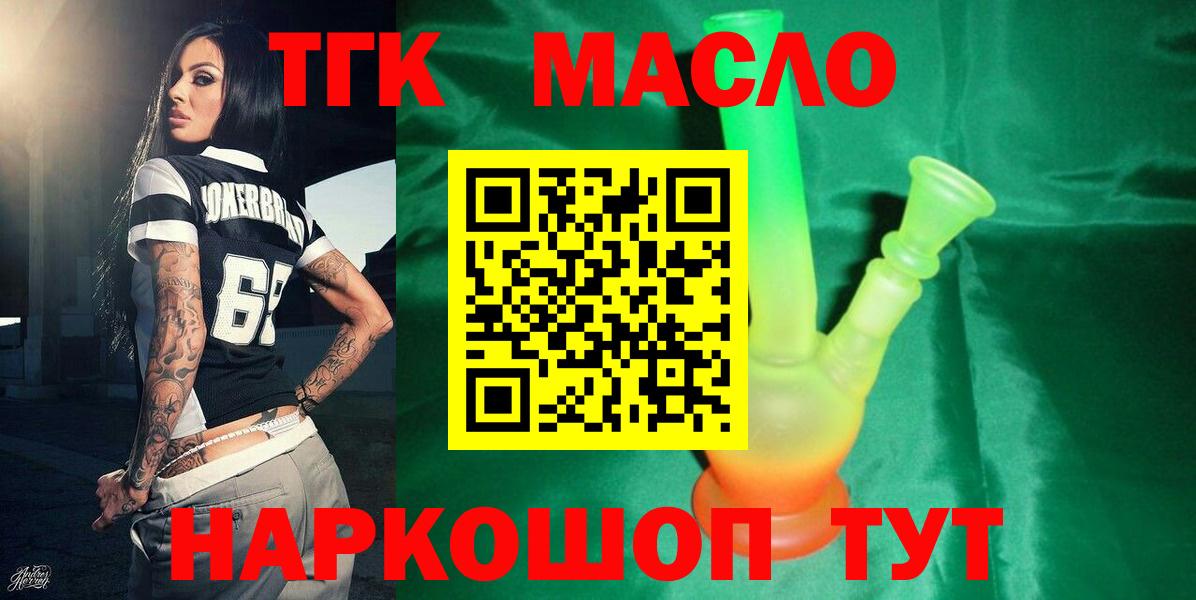 Новокубанск  MEGA зеркало  Вход с VPN  Дистиллят ТГК концентрат  Дистиллят ТГК Wax 